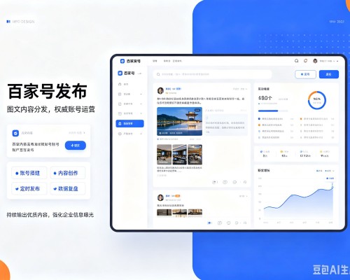 蒙阴百家号信息发布代运营